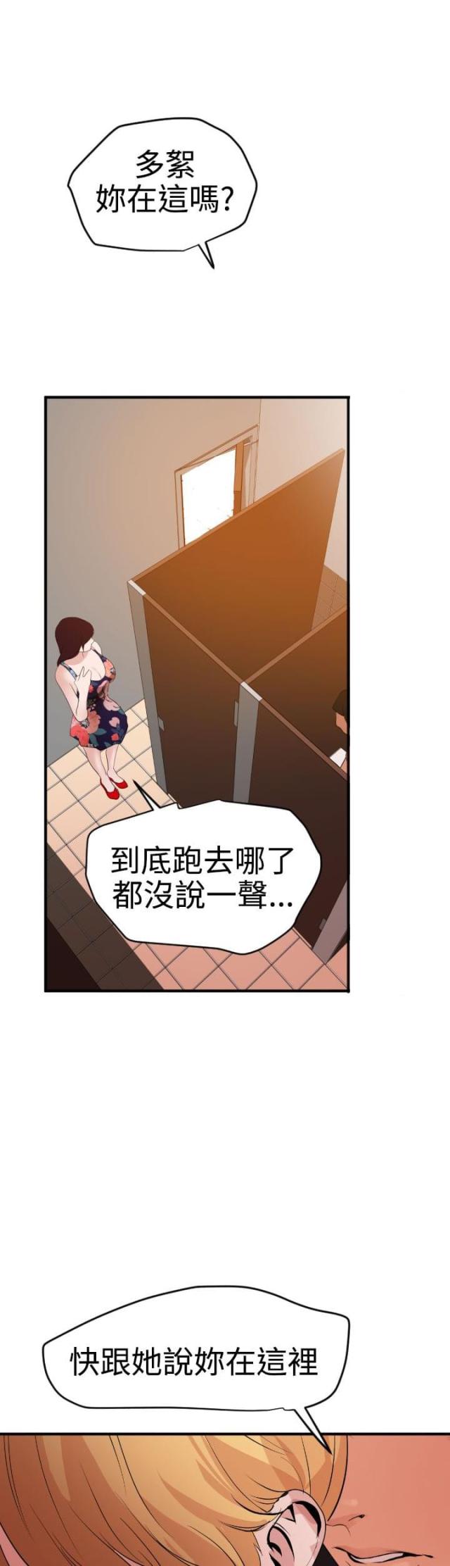 第53话7
