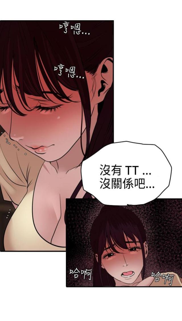 第33话11