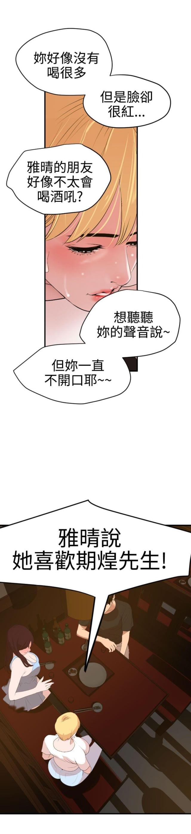 第51话11