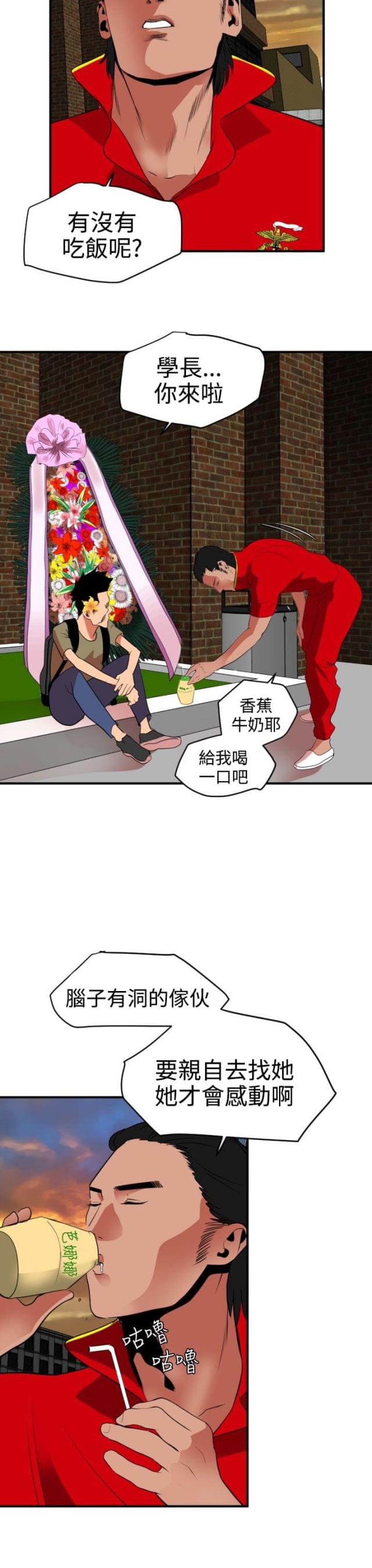 第28话7