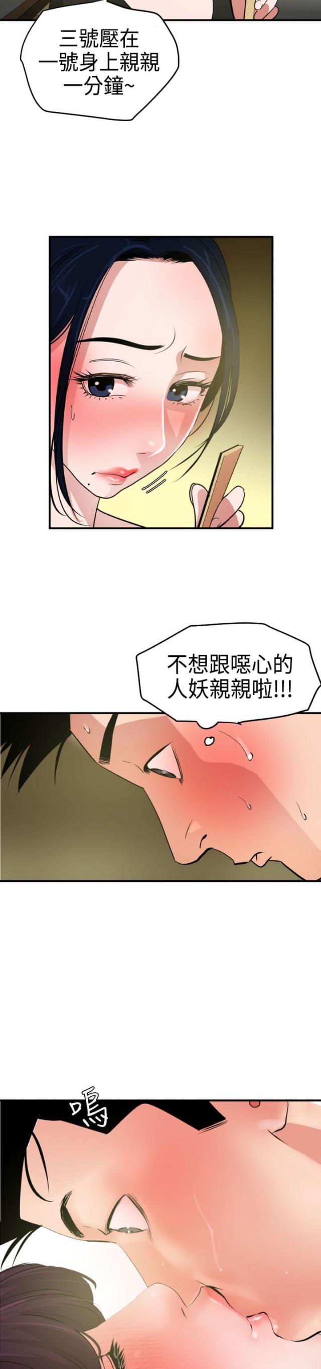 第32话5
