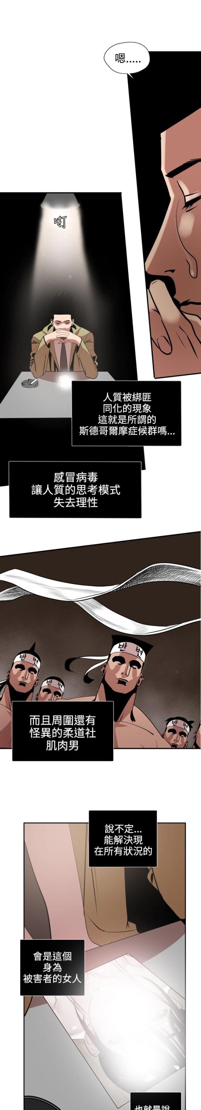 第10话9