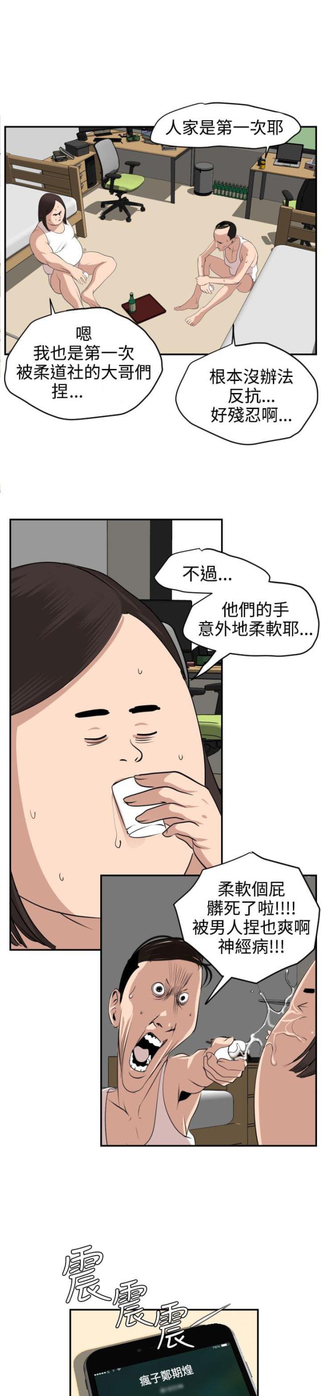第19话13