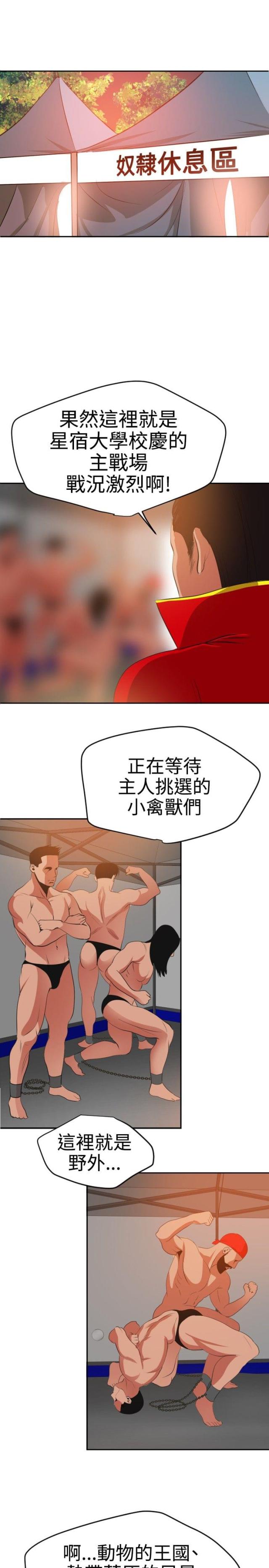 第55话6