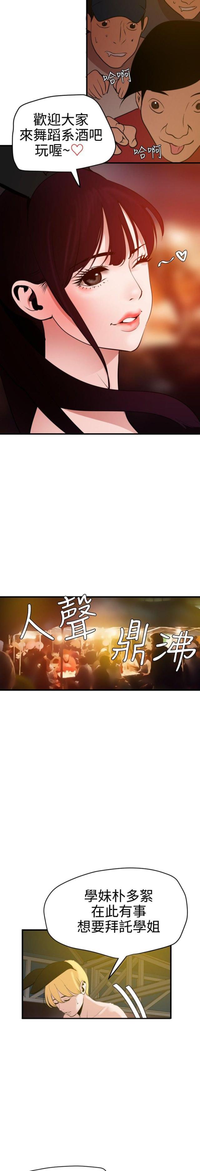 第56话10