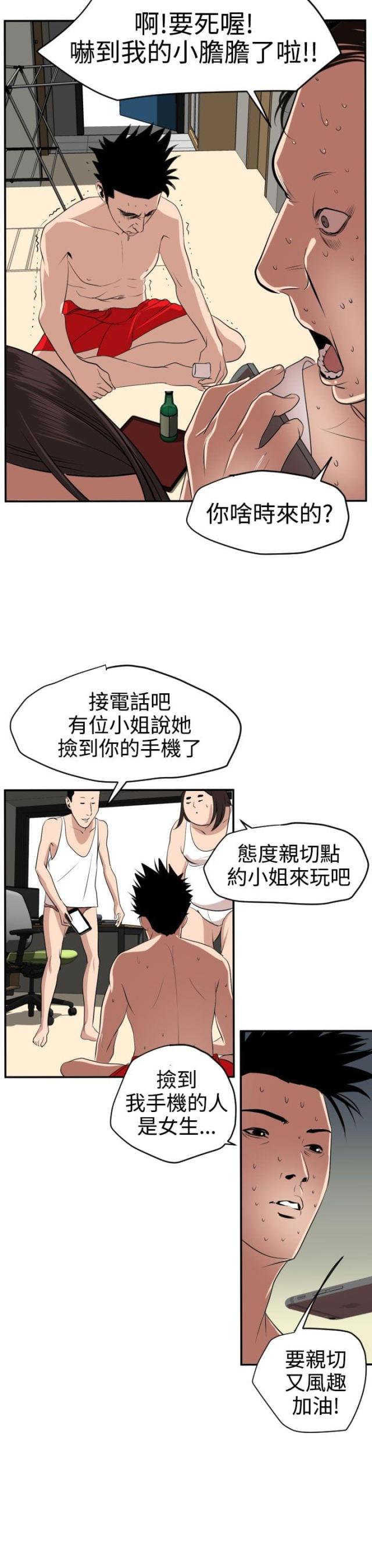 第19话15