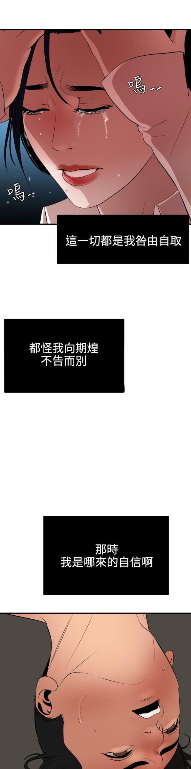 第67话17