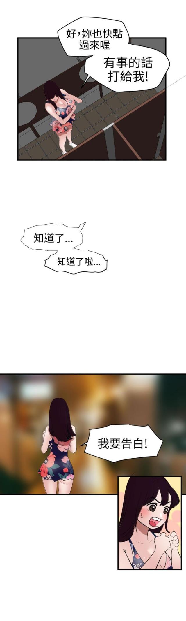 第54话6
