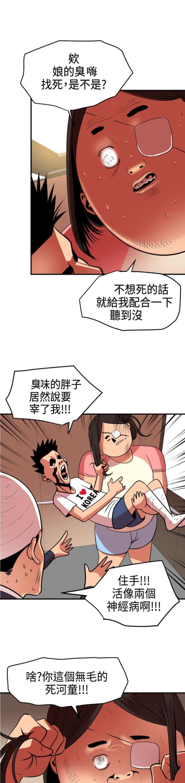 第31话6