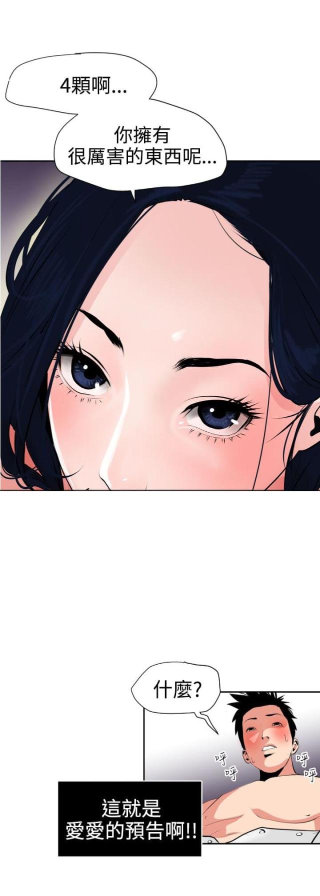 第21话11