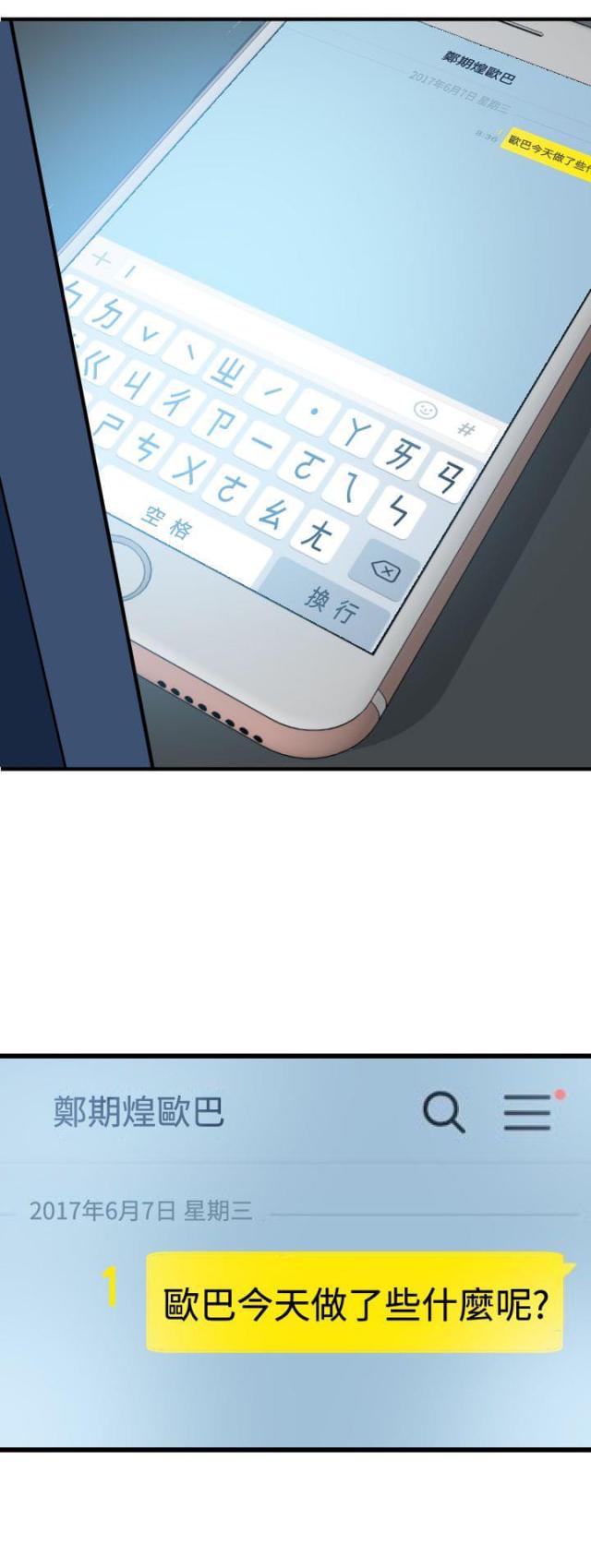 第40话7