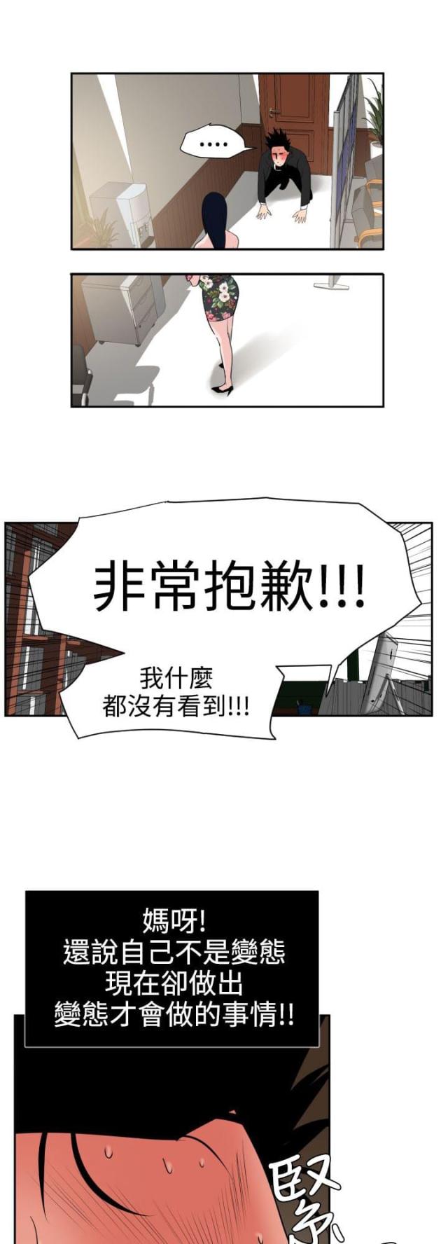 第21话5