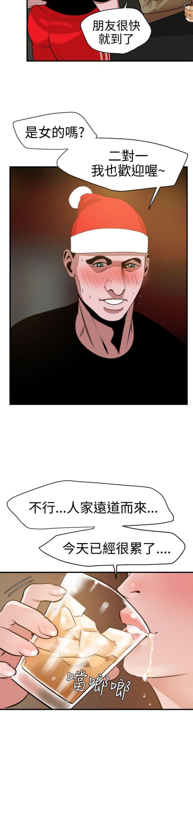 第47话6