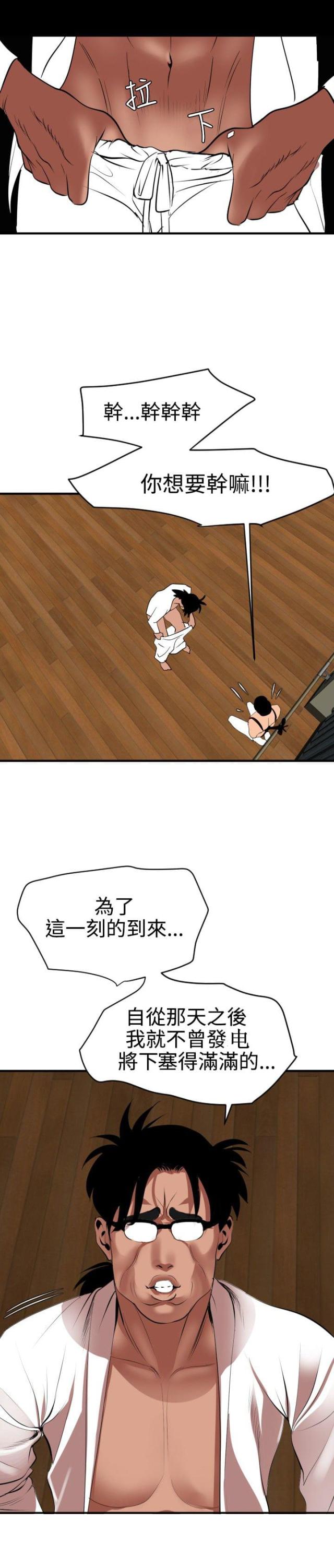 第59话13
