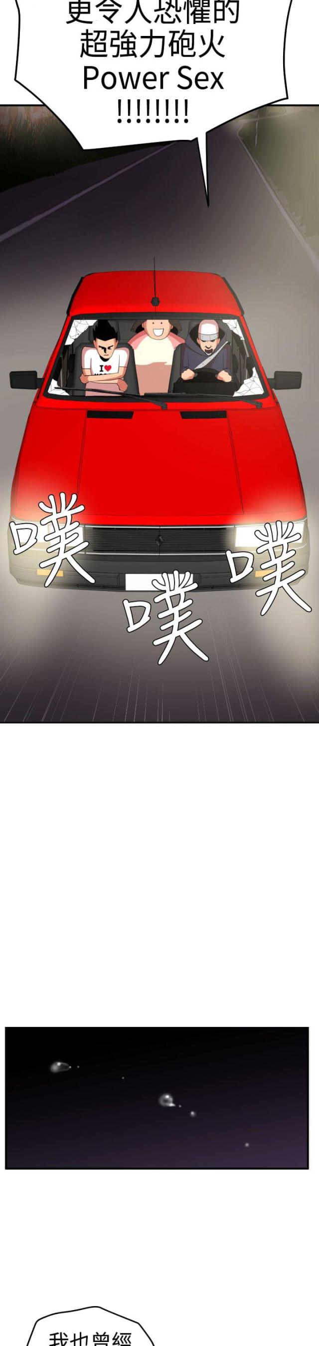 第31话2