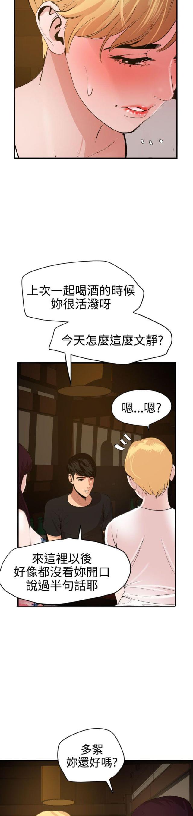 第51话9