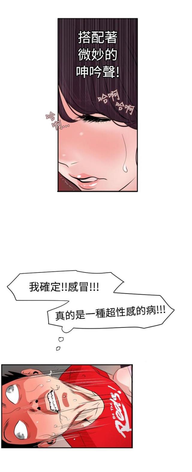 第11话7
