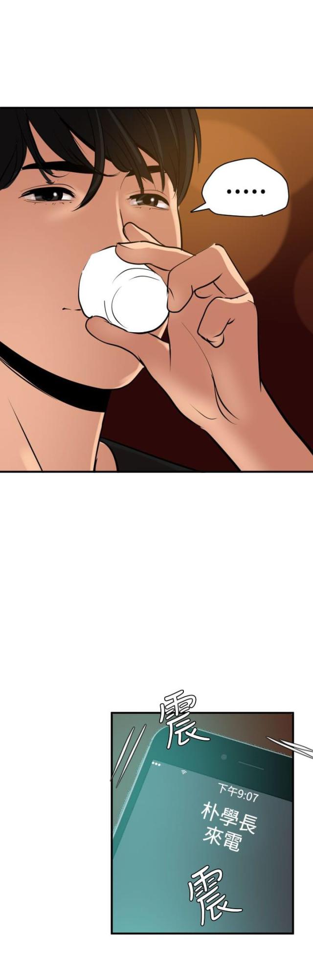 第51话14