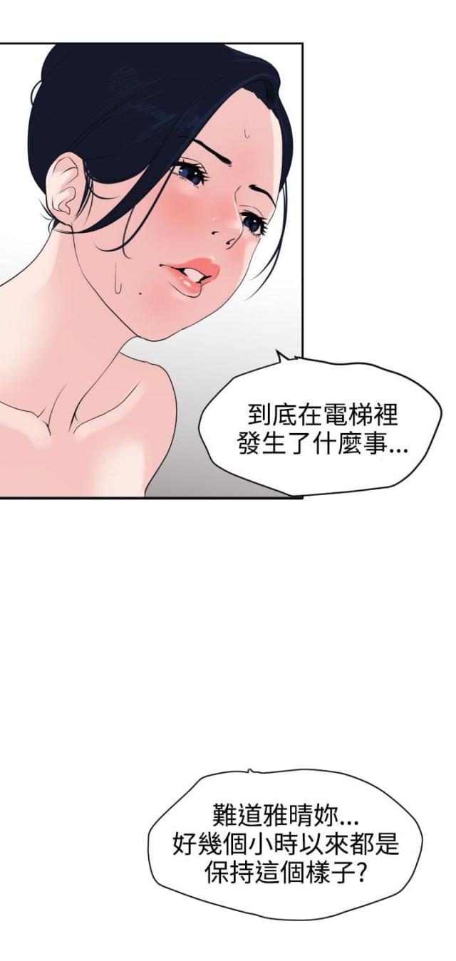 第17话14