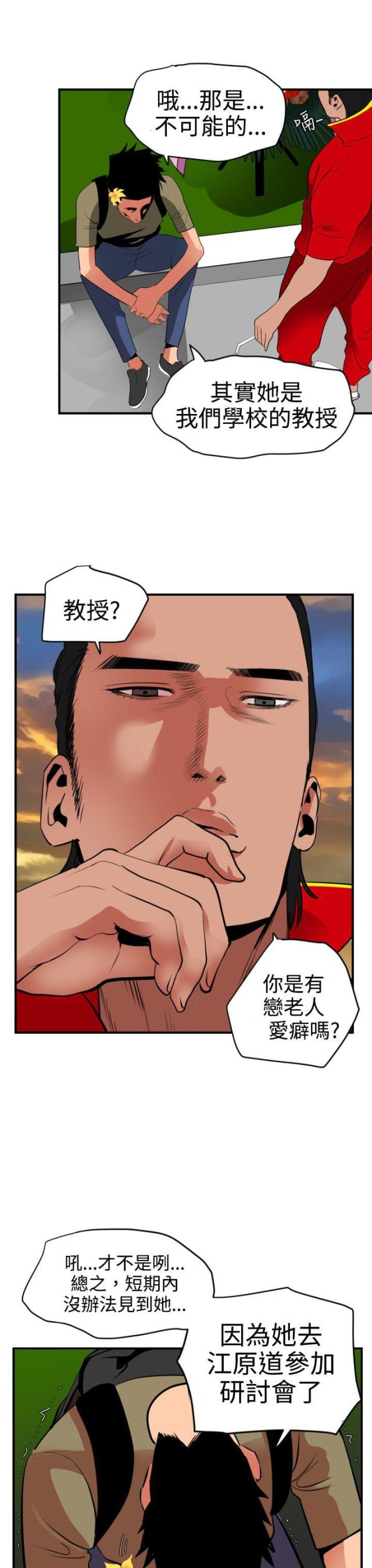 第28话8