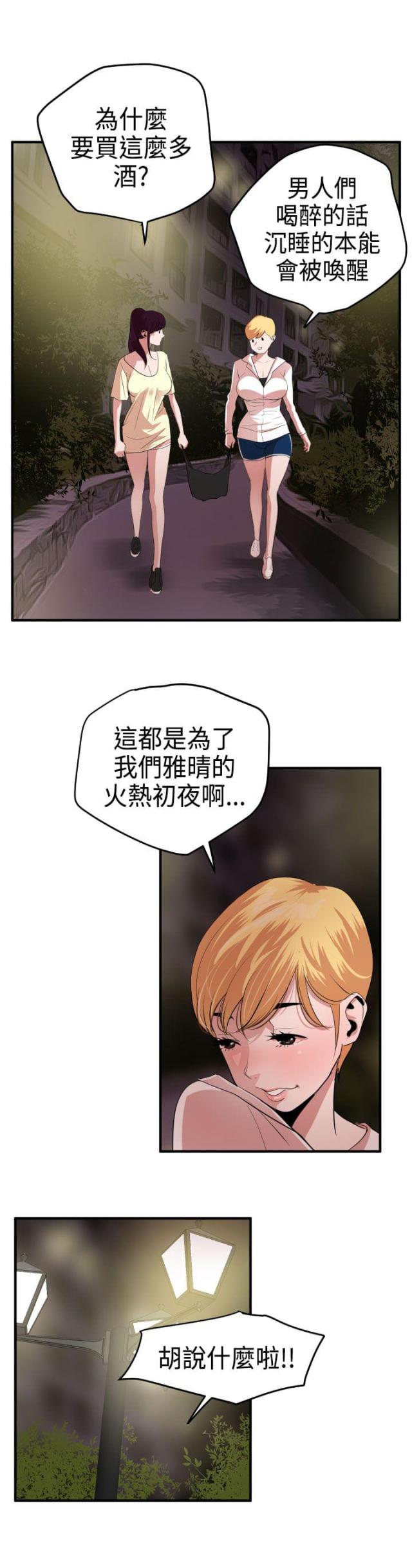 第31话10