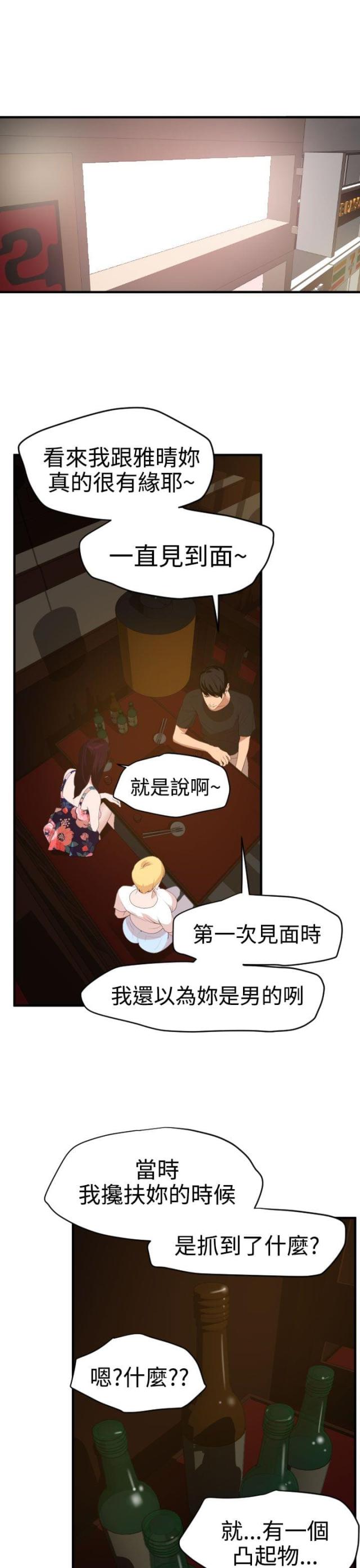 第51话7