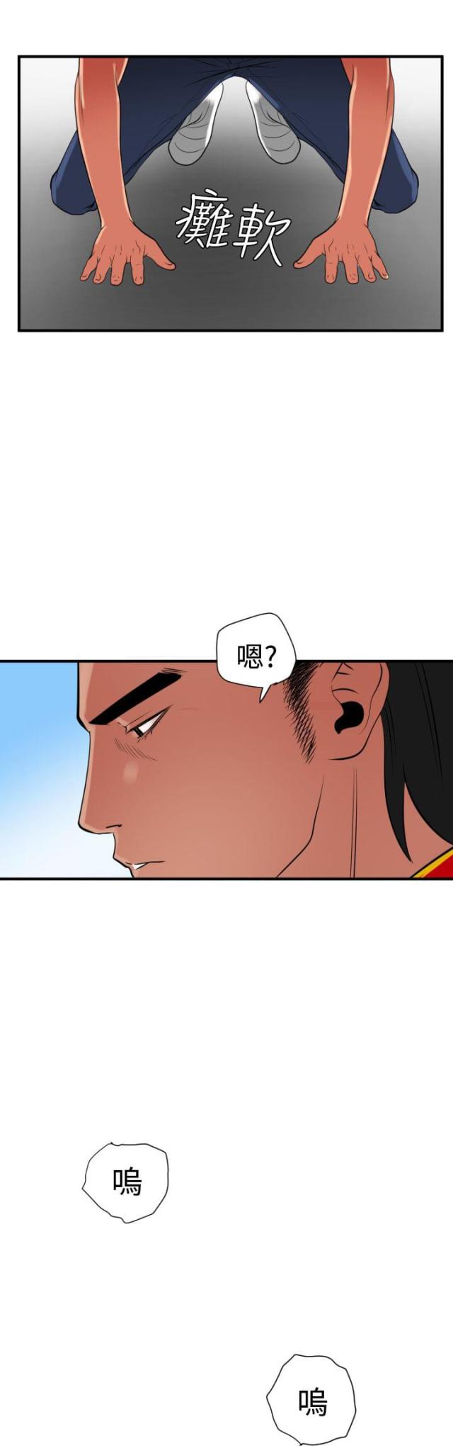 第39话5