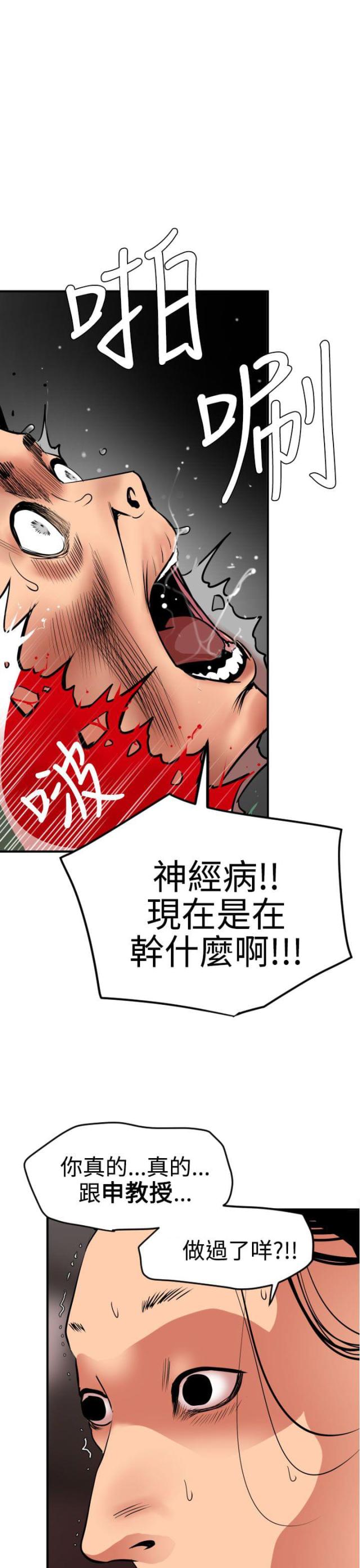 第29话4