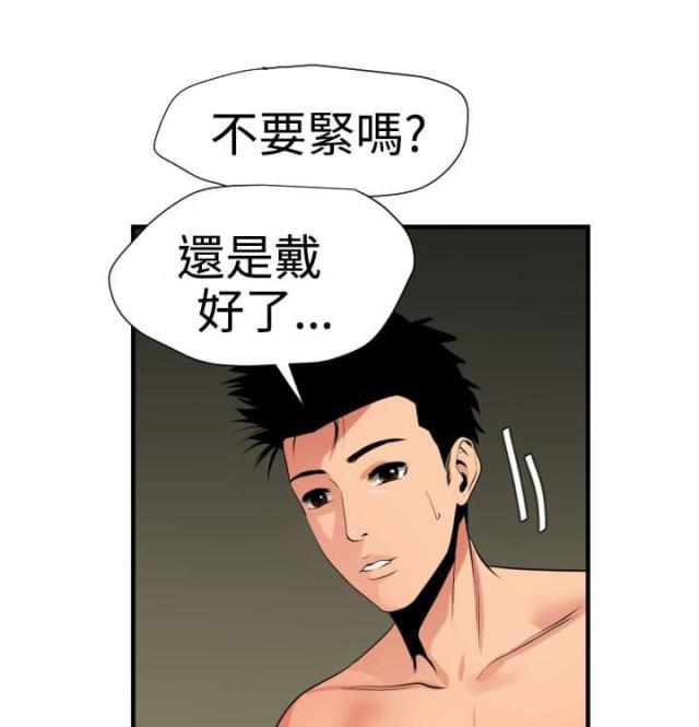 第38话7