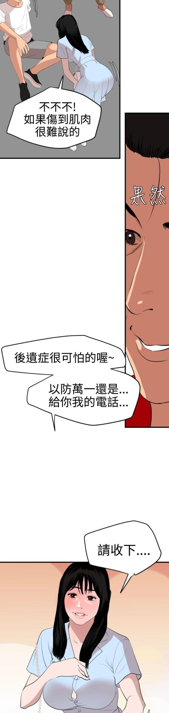 第50话10