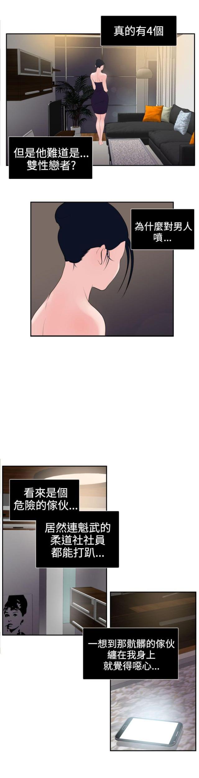 第17话20