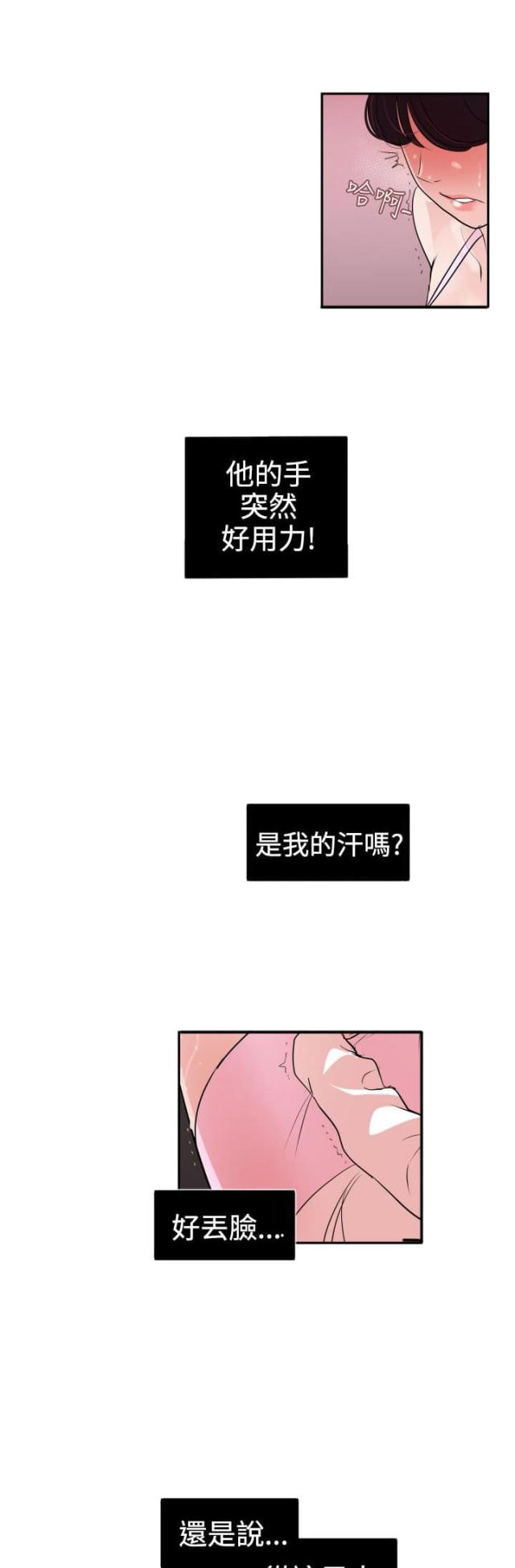 第11话8