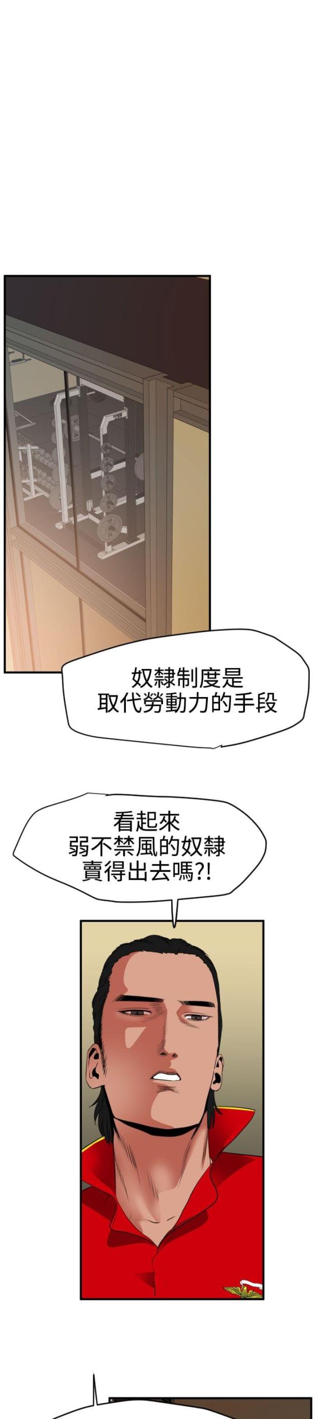 第49话11