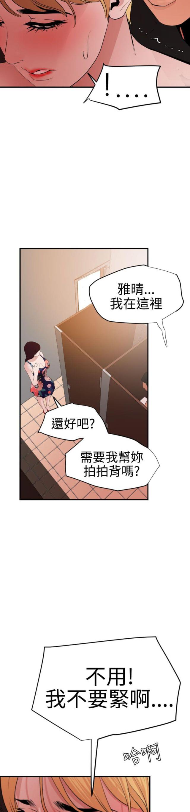 第53话8