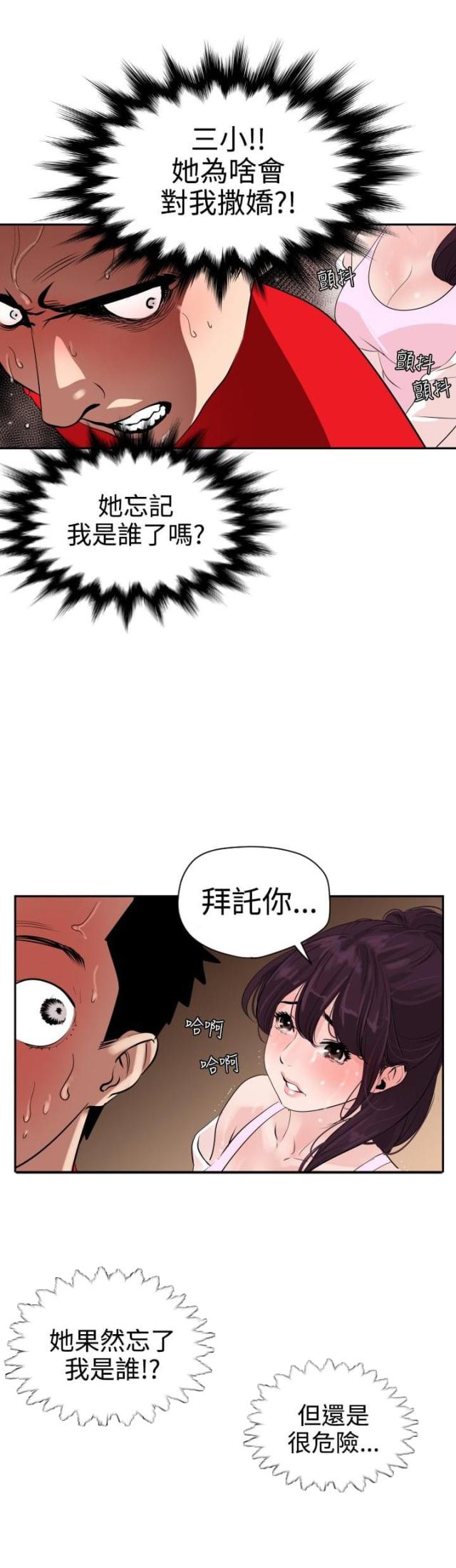 第9话6