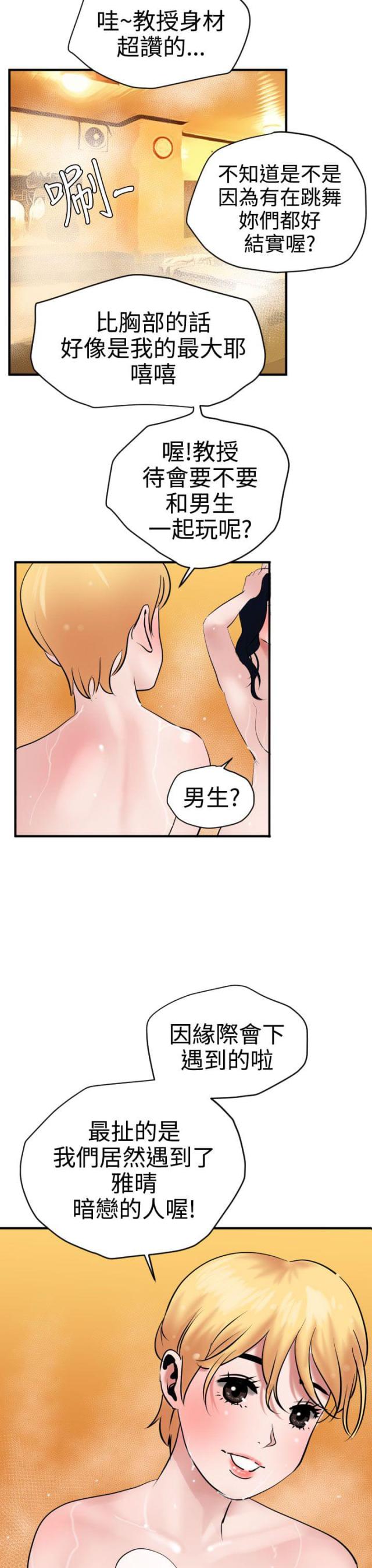 第30话12