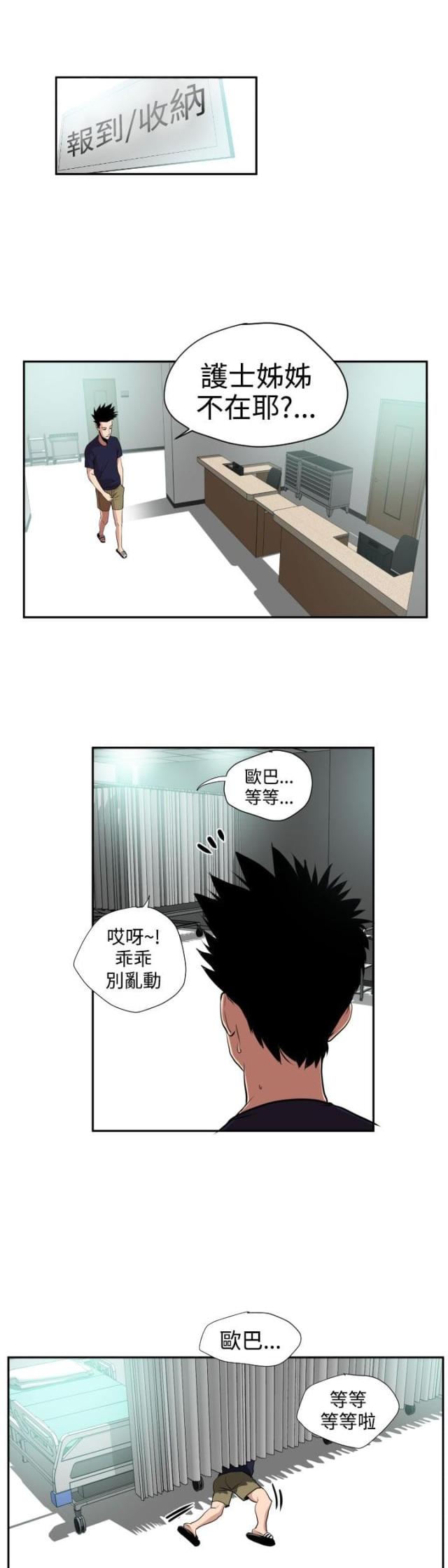 第20话6