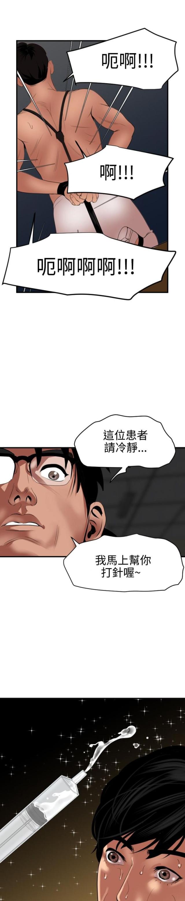 第59话14