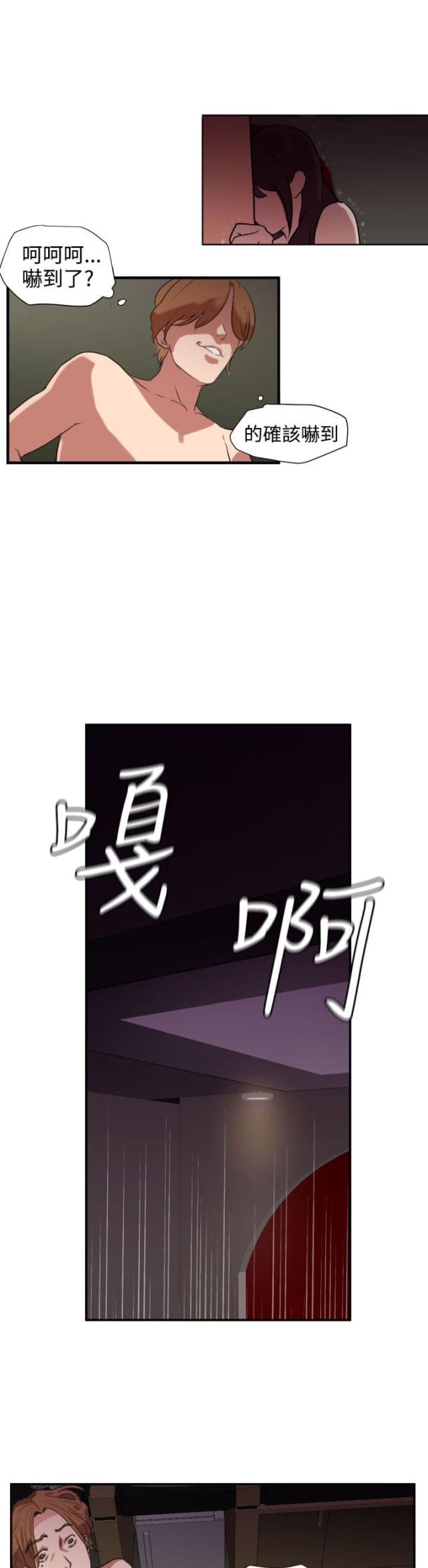 第3话8