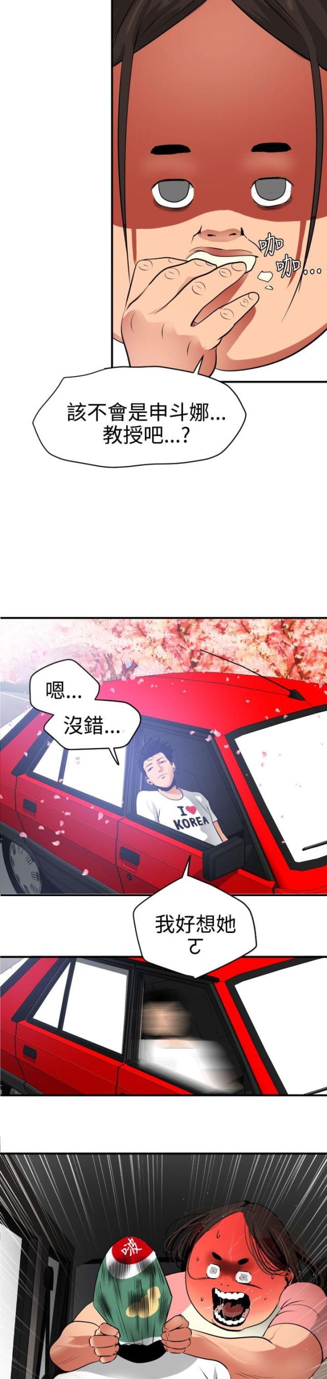 第29话2