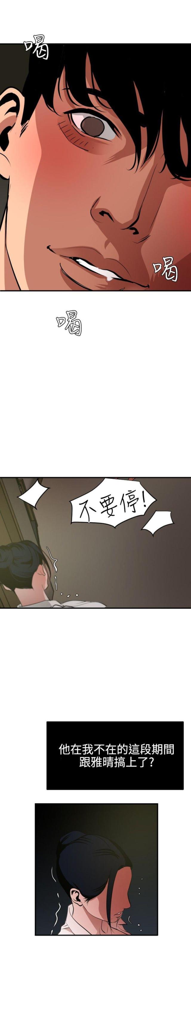第67话9