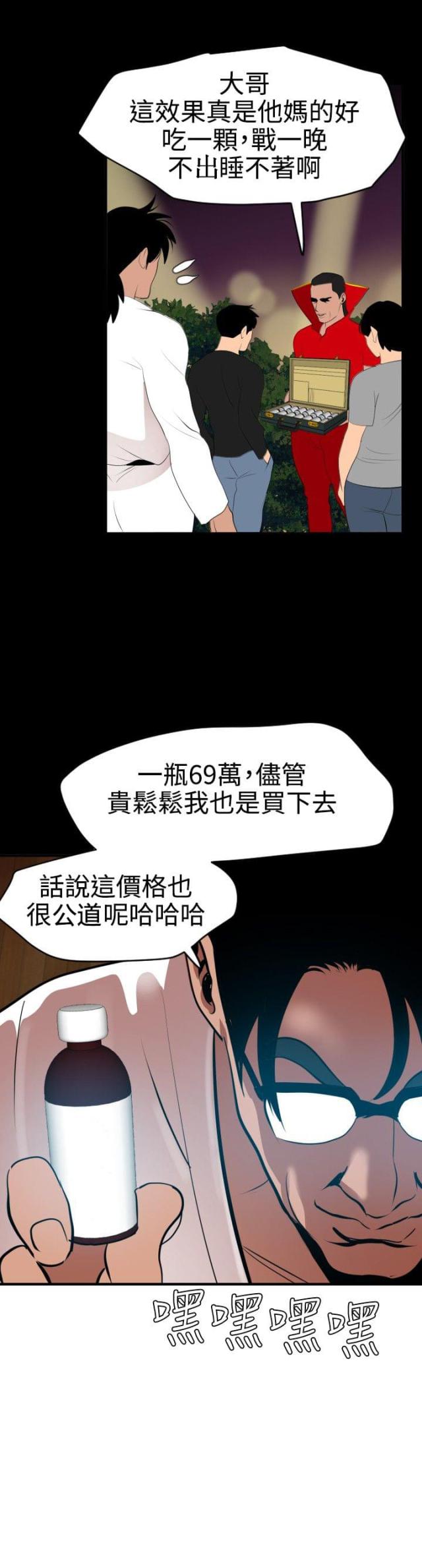 第60话18
