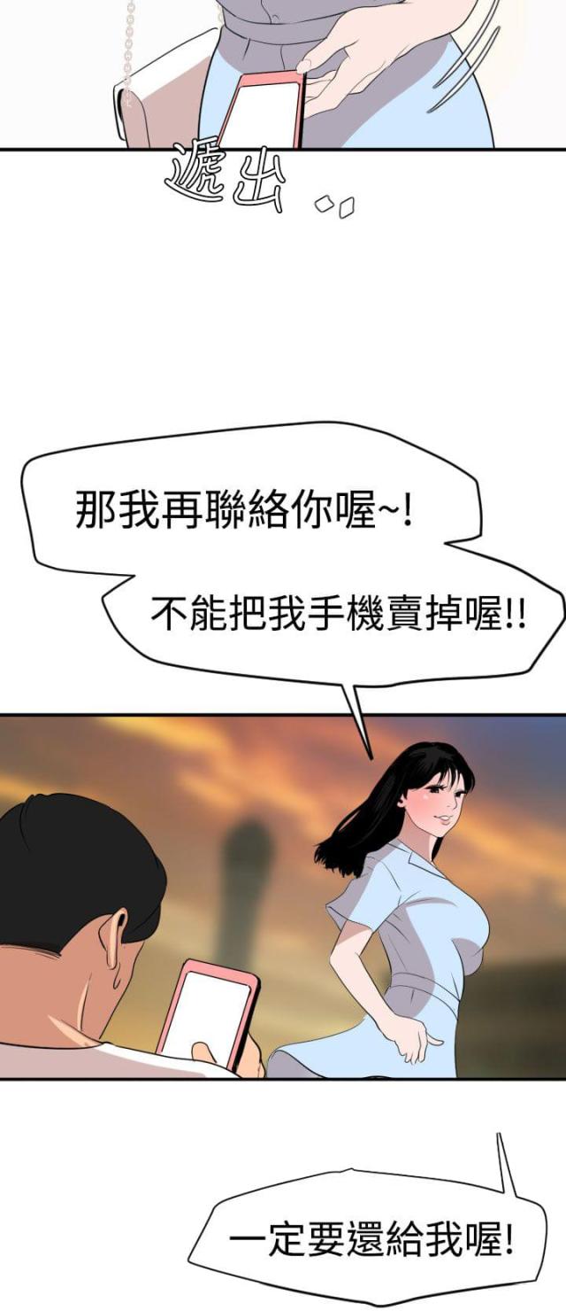 第50话11