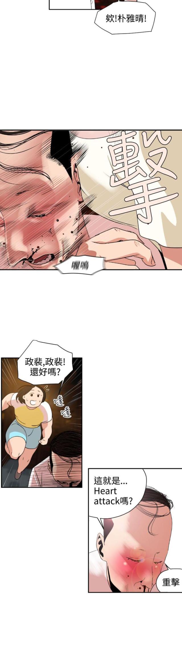 第3话14