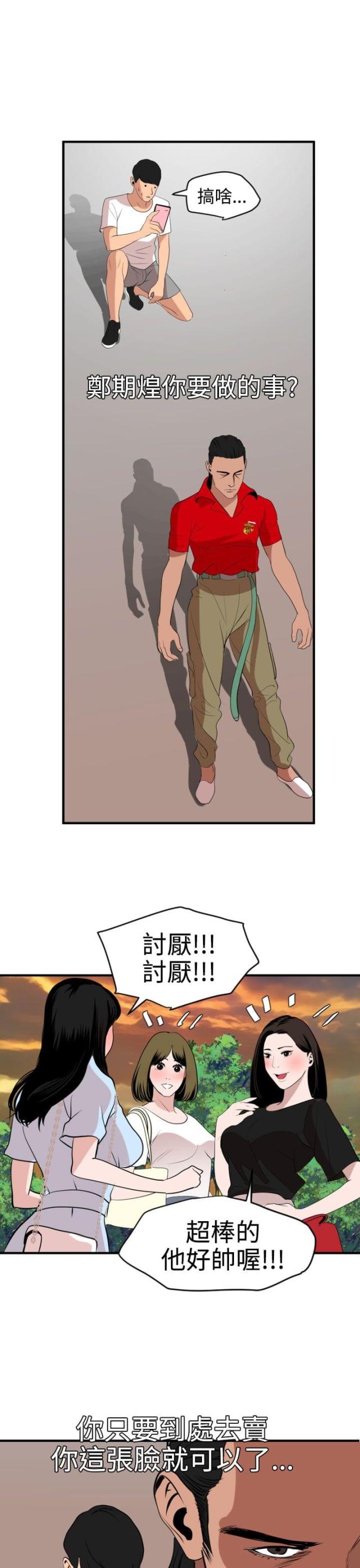 第50话12
