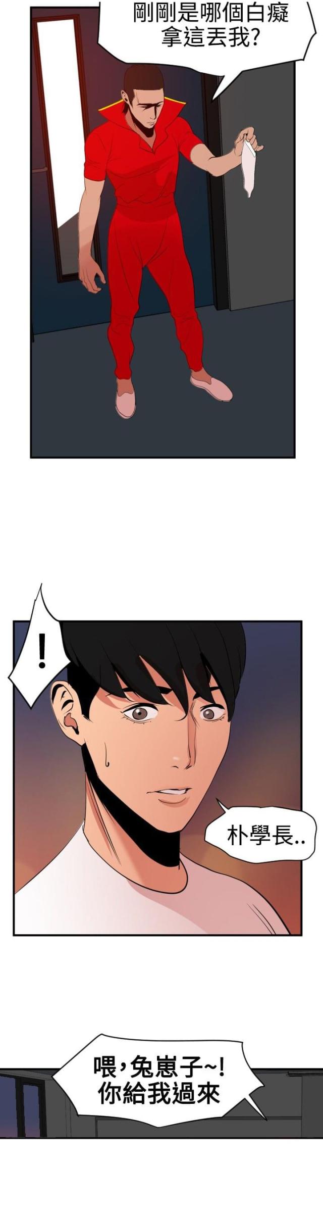 第56话5