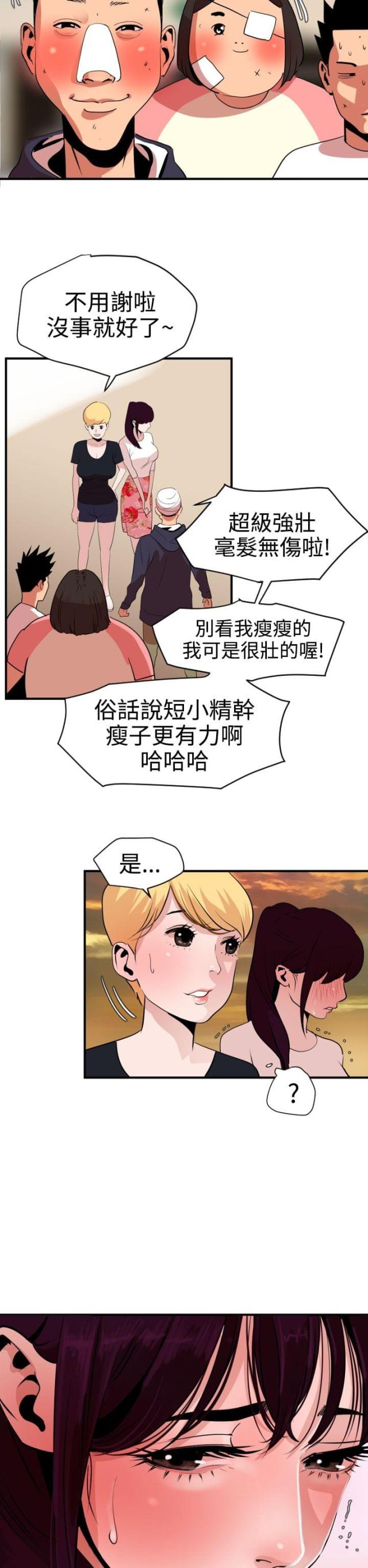 第30话5