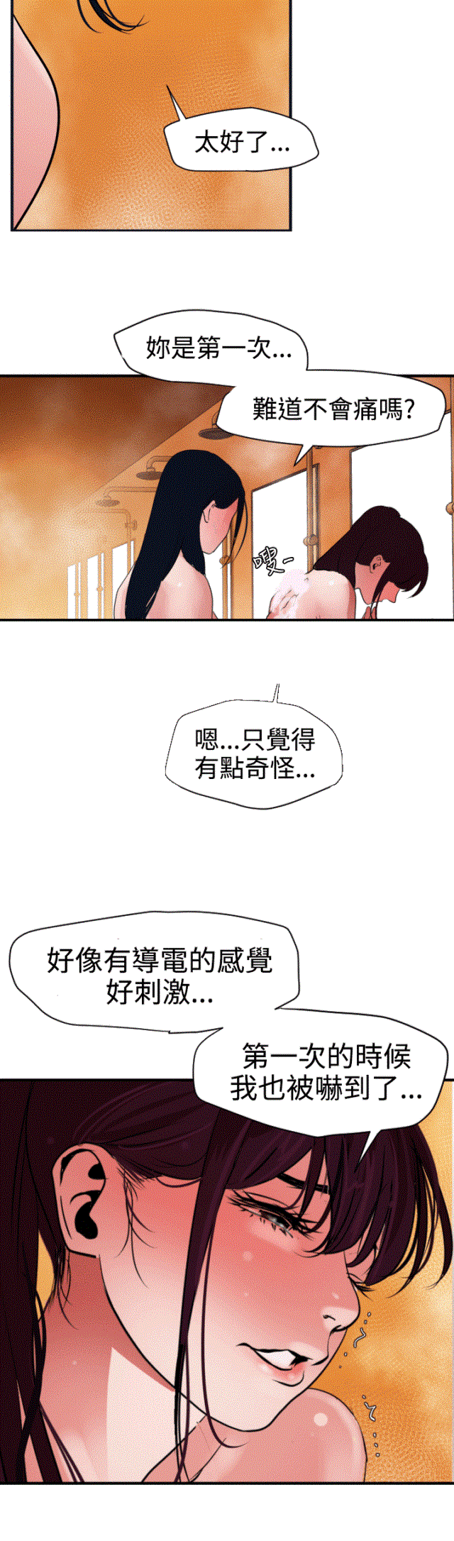 第35话11