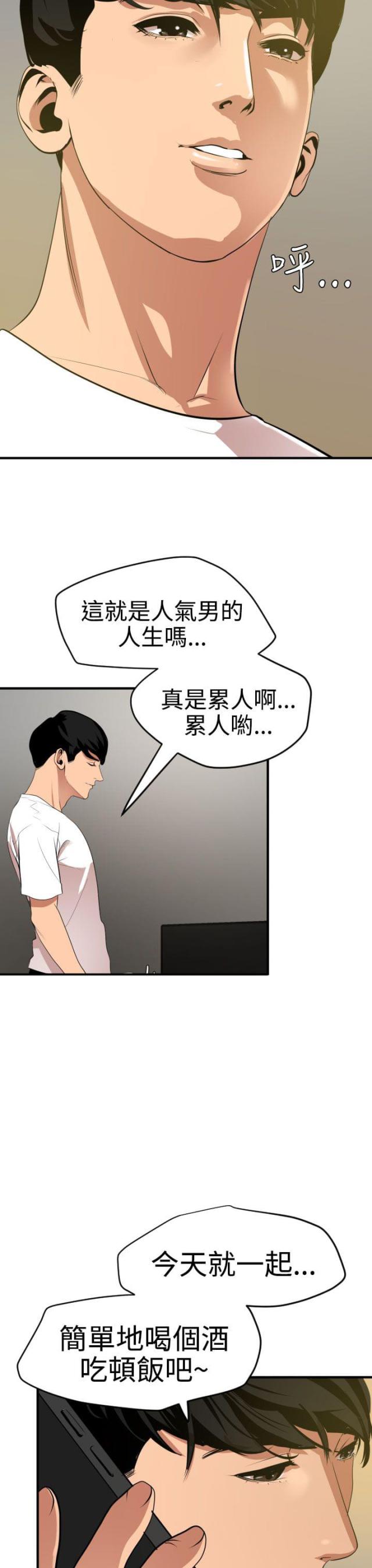 第51话2