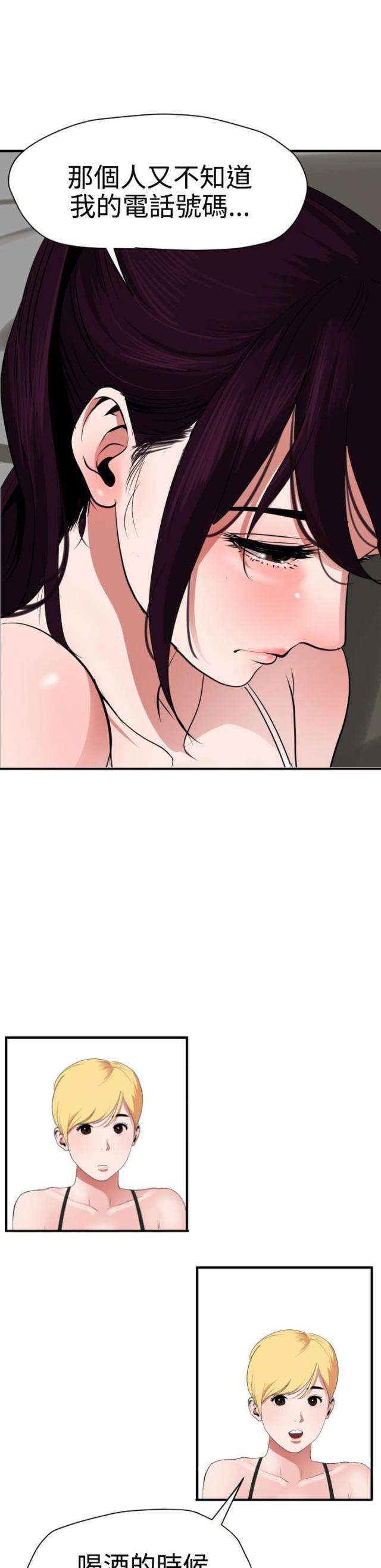第37话13